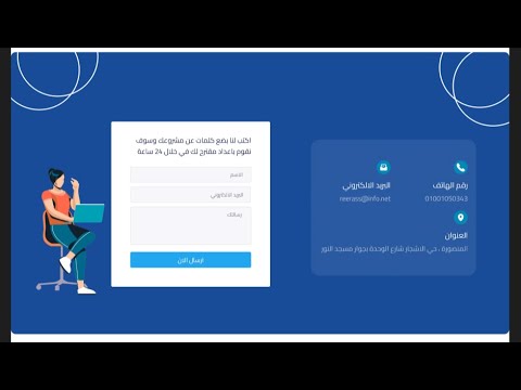 Contact Us Section Part 4