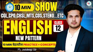 ⚡ English New Pattern 2026 | 10 Min Daily Practice for CGL/CHSL/MTS | Class 12 Level | Jaideep Sir