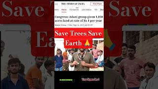 1 रुपए में 1 acre 🧐 #adanipower को| Your Sigma Bro | #viralnews #corruption #saveearth #trendingnews