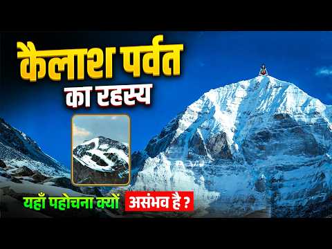 Kailash Parvat  - शिव के निवास, अछूती चोटी और धार्मिक परंपराओं की पौराणिक गाथा