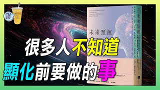 顯化前要先處於一種切斷外界連結的狀態，顯化才會容易成功。思想和情緒各缺一不可! | 青茶語