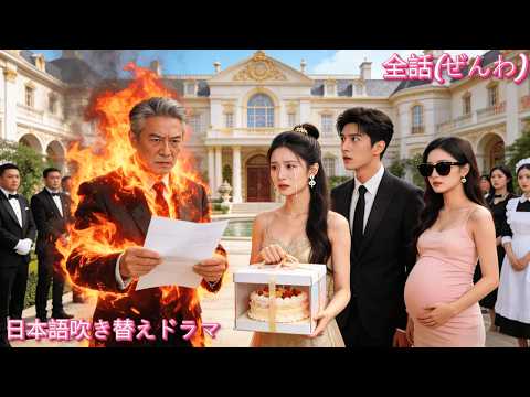 【復讐のため、前世で裏切られた息子の嫁を救う！彼女こそが真の家族だ。#復讐 #二度目の人生 #嫁と義父 #家族の闇】