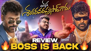 Mana Shankara Vara Prasad Garu Movie Review by Sai Nath | USA Premiere | Chiranjeevi | Thyview