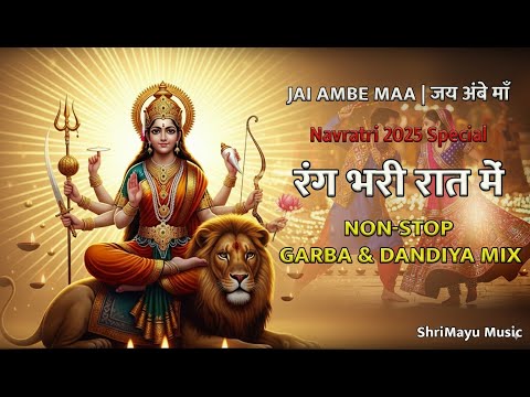 Jai Ambe Maa | Rang Bhari Raat Ma | Gujarati Bhakti Song