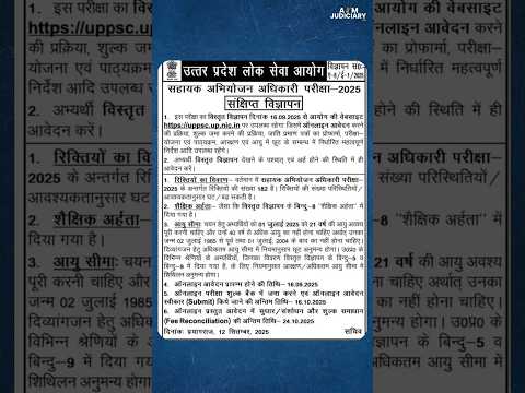 UP APO 2025 vacancies #youtubeshorts #ytshorts #fyp #viral #trending #ytindia