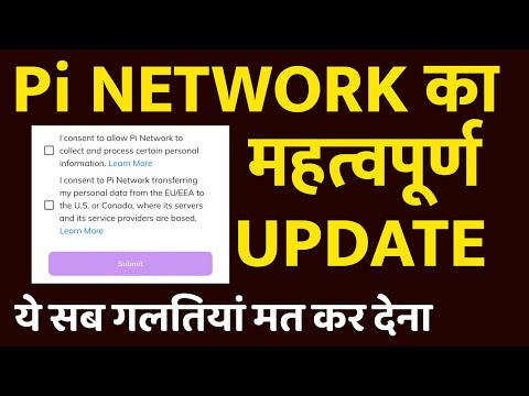 Pi NETWORK का महत्वपूर्ण अपडेट आ गया By Mansingh Expert 2.0