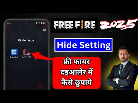 FREE FIRE को कैसे छुपाये 2025 | FREE FIRE कैसे छुपाये | How To Hide FREE FIRE Game in Mobile