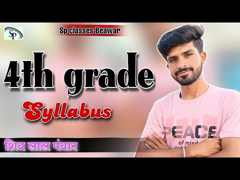चतुर्थ श्रेणी कर्मचारी, भर्ती का सिलेबस #syllabus #4grade#study #students #job #hindi