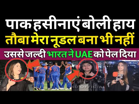 Pakistani girls Shocked on 🤯 IND Destroy UAE In Asia Cup 2025 | Kuldeep 4/7,Dube 3/2 | Ind Vs UAE