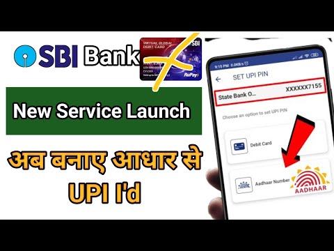 Sbi bank ka upi pin aadhar card se kaise banaye/Sbi bank new service launch 2024/sbi bank new update