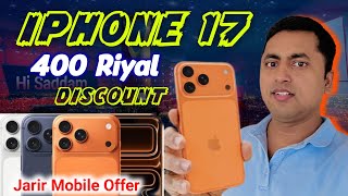 iphone 17 pro max | iphone 17 pro max price in saudi arabia | Jarir bookstore mobile offer