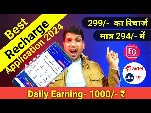 How to earn money from eg payment app | best recharge app in 2024 | online business ideas #eg app
