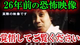 [Scary Story] [Banned] A terrifying and eerie paranormal phenomenon that occurred on a late-night...