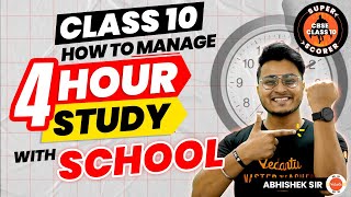 How to Manage 4-Hour Study with School? | CBSE Class 10 Study Tips | Vedantu 10th Board Preparation
