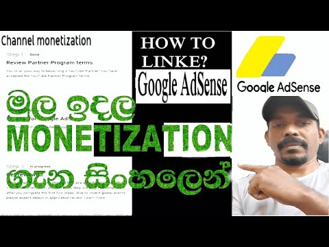 How to Enable Monetization on Youtube Channel Sinhala / 2021 / Google Adsense