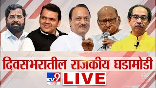 Maharashtra Political Update LIVE | Gopichand Padalkar | Uddhav -Raj | Fadnavis | PM Modi