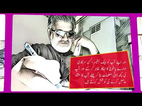 Avoid Fraud Don't Share you OTP Any One.( The state Bank of Pakistan)