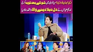 Nadeem At mianwali #1million #howtoblockadsonandroidphone #digitaladvertising #duet #howtoblockadson