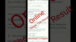 Online Check 12th Result | Download  CBSE Class 12th Result | #shorts