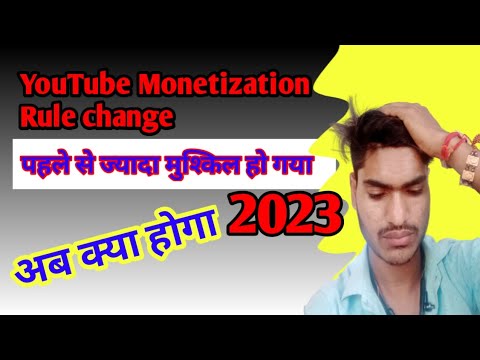YouTube Monetization bad update 2023 | Channel Monetization Rule change | bad news update