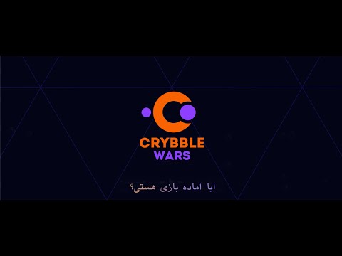 کریبل وارز: آماده‌ای برای بازی؟