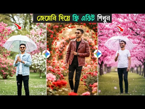 👉 Gemini AI Photo Editing Bangla | Instagram Viral Photo Edit | Edit photos with Gemini