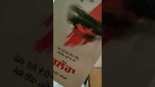 #tranding #shorts #video #hindibooks #punjabibooks #punjabisong #status for order ping me 9417759515