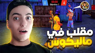 مقلب النوب في المطور ماليكوس 😈 راح يغلق قناتي !? 😰