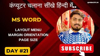 Ms Word Margin Orientation Page Size And Colom | Ms Word Layout Menu | Ms Word @arbajitc #arbajitc