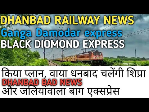 Dhanbad junction railway station se hokar gujregi shipra or jaliawala bagh express|| DhanbadDivision