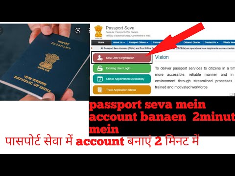 passport seva mein account banaen 2 minute mein    e passport online registration