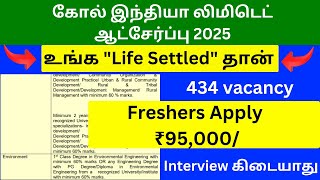 Coal India Limited jobs 2025 | Tamil Nadu JOBS 2025 | PERMANENT GOVERNMENT JOBS 2025 IN Tamil Nadu