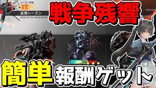 [Endfield] Why Returning and New Players Should Definitely Try "Echoes of War" - It's Easy! [Arkn...