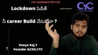 Lockdown పెడితే నీ career Build చేసుకోవా ?|Vanya Raj|CYC Guidance Pvt Ltd