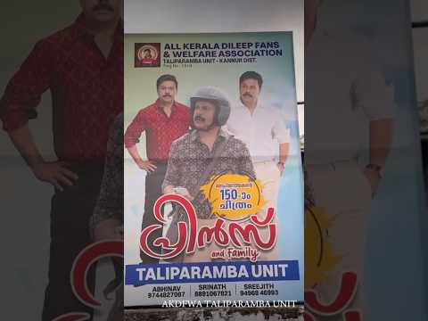 Prince and family success celebration, Taliparamba #prince, and family ￼