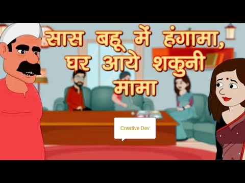 SHAKUNI MAMA|||||| COMEDY STORY ||| SHORT VIDEO