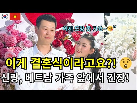 [International Couple] Korean bachelor finally gets married!
