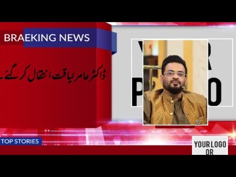Dr Amir Liaqat Death news