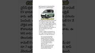 #youtubeshorts #cars #newmodel #newoffertoday #a&astudysmarthub