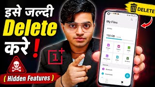 Important Hidden Features 😲 Delete Android Files 😡 OnePlus Phone 📱 Mobile Tips in Hindi