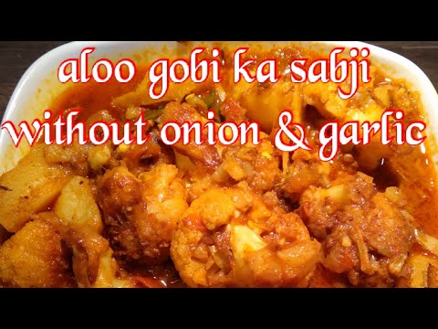 Aloo Gobi ki Sabji without onion & garlic