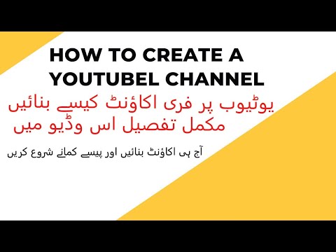 How to create a YouTube Channel #youtubechannel #onlineearning #freeearning #everyone