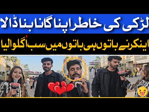 Larki ki mohabat my larka singer ban giA... || Beautiful Voice || Anchor ny sb bulwa liA... 🤣