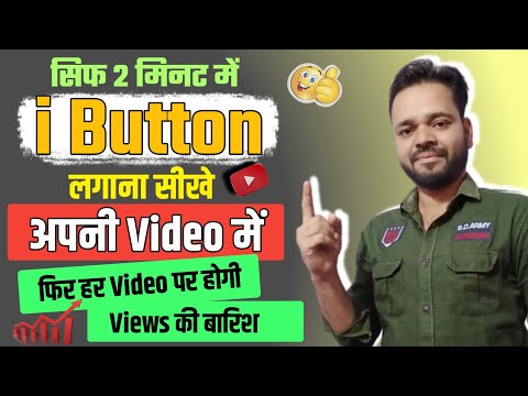 Youtube Video Me i button Kaise Lagaye | i button Kaise Lagaye 2023 | How to Add i button in Video