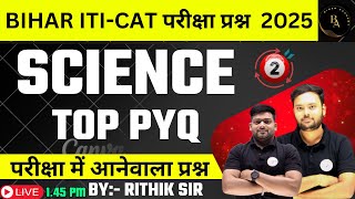 ITI Exam Gs Top Vvi Questions 2025 | bihar iti Science Questions 2025 | ITI class 2025 | iti class