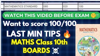 LAST MINUTE TIPS 🔥 DO'S ✅ & DON'TS❌ for MATHS Board Exam, Class 10th | Score 100 in Maths 🤍