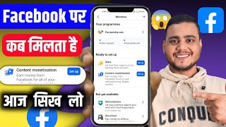 😱 Facebook Content Monetization kaise milega || Facebook content monetization 2026