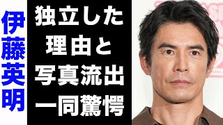 【驚愕】伊藤英明が事務所を脱退し、独立した真の理由がヤバい...！裏社会との繋がりや、流出したある写真が衝撃的すぎた...！