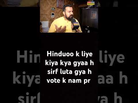 hindu spra h abhi bhi samjh ni aayga hindi ko #breakingindia #pramodmuthalik #bharadwajspeaks #leli