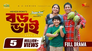 Boro Bhai | বড় ভাই | Full Natok | Mosharraf Karim | Tania Brishty | Mehedi Rony | Bangla Natok 2025